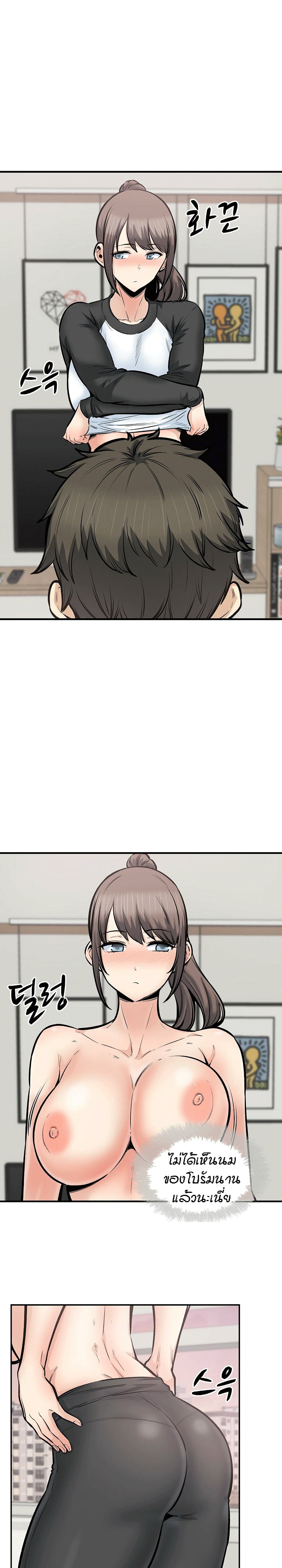 Excuse me, This is my Room page 20