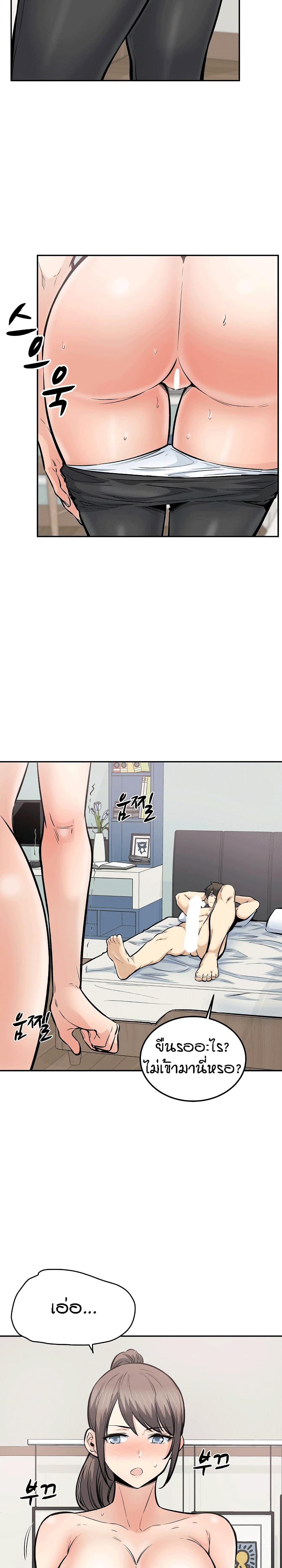 Excuse me, This is my Room page 21