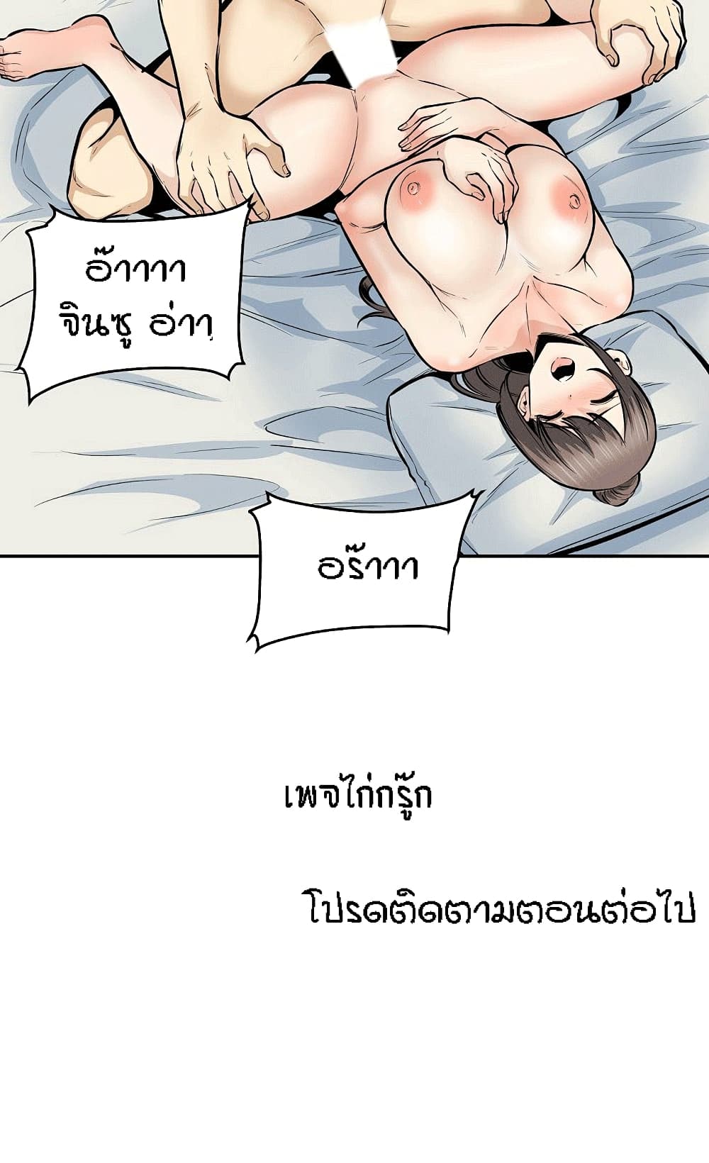 Excuse me, This is my Room page 25