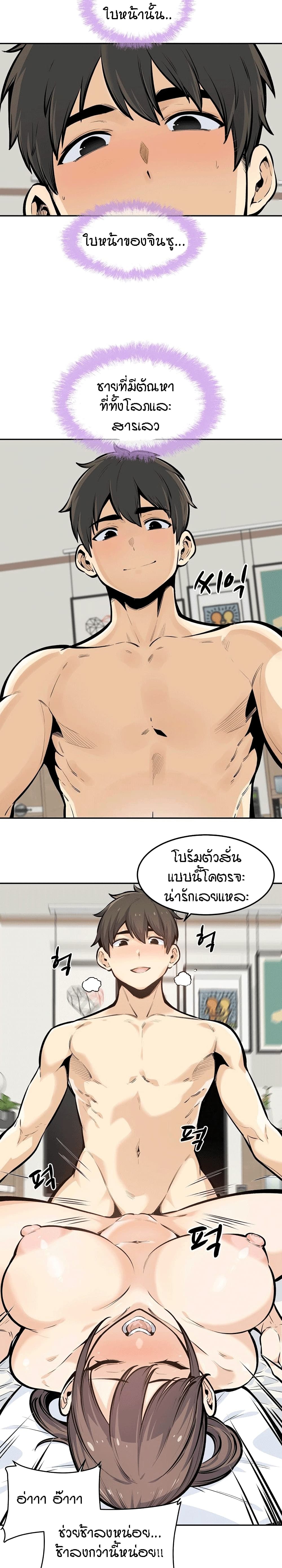 Excuse me, This is my Room page 3