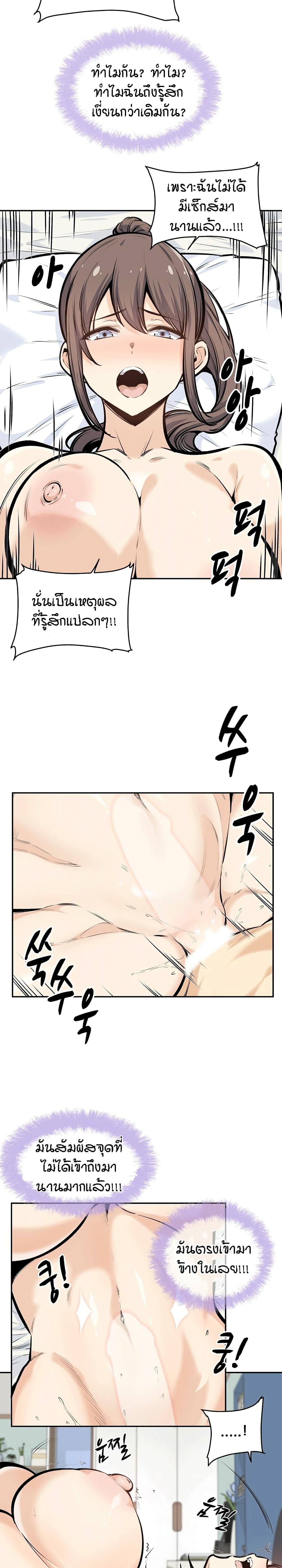 Excuse me, This is my Room page 4