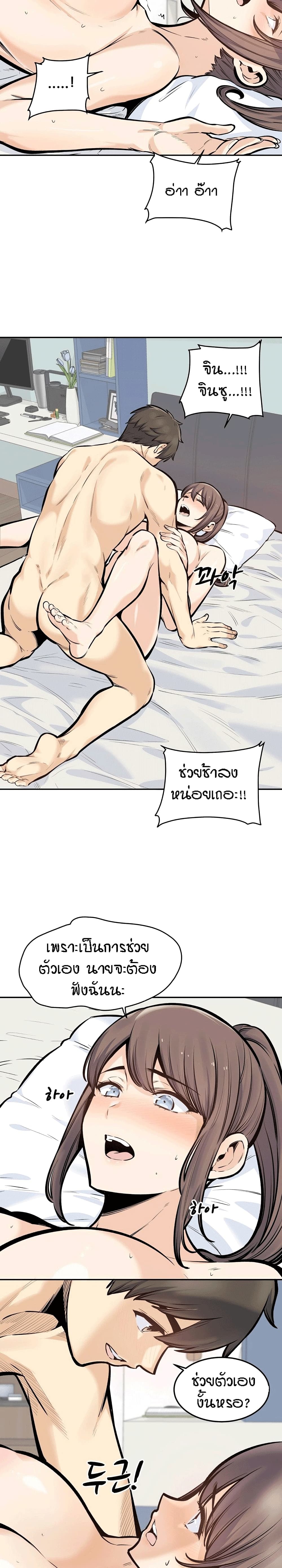 Excuse me, This is my Room page 5