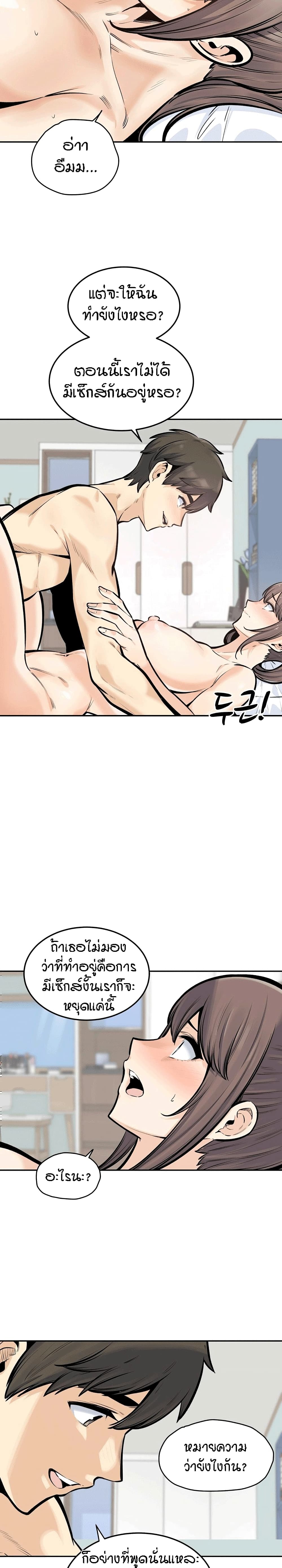 Excuse me, This is my Room page 6