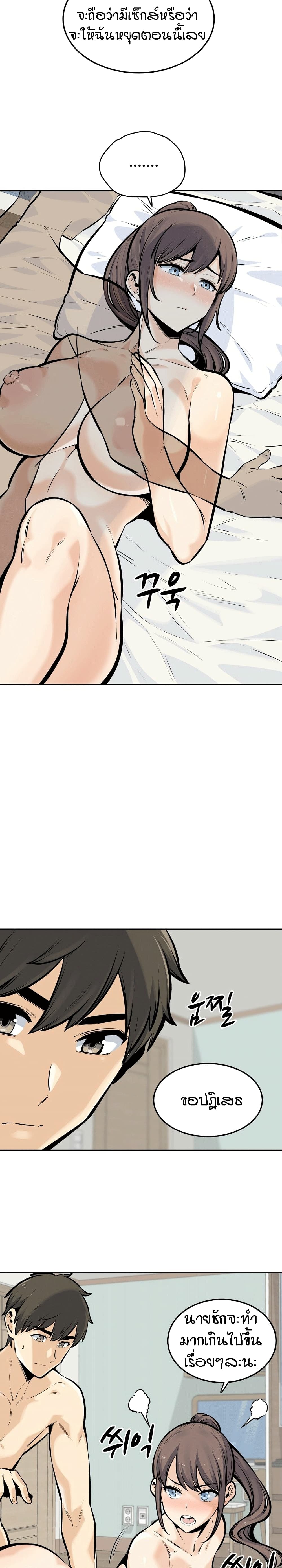 Excuse me, This is my Room page 7
