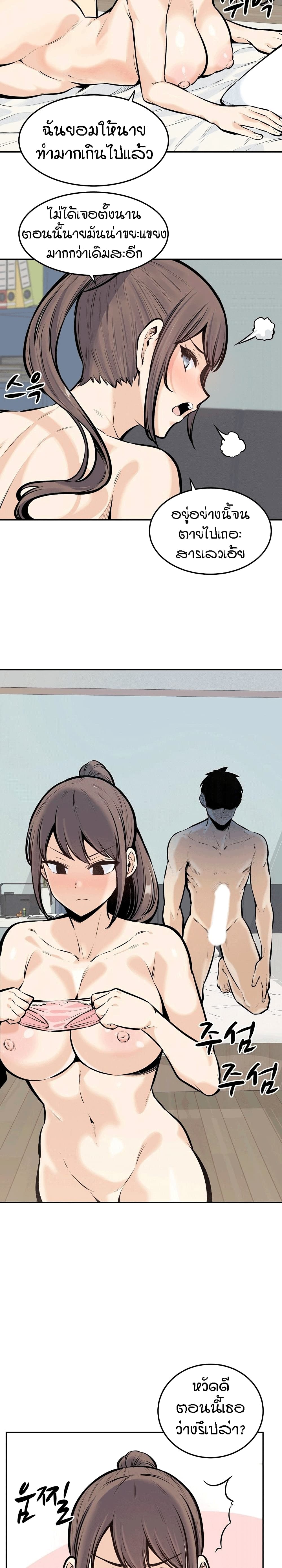 Excuse me, This is my Room page 8