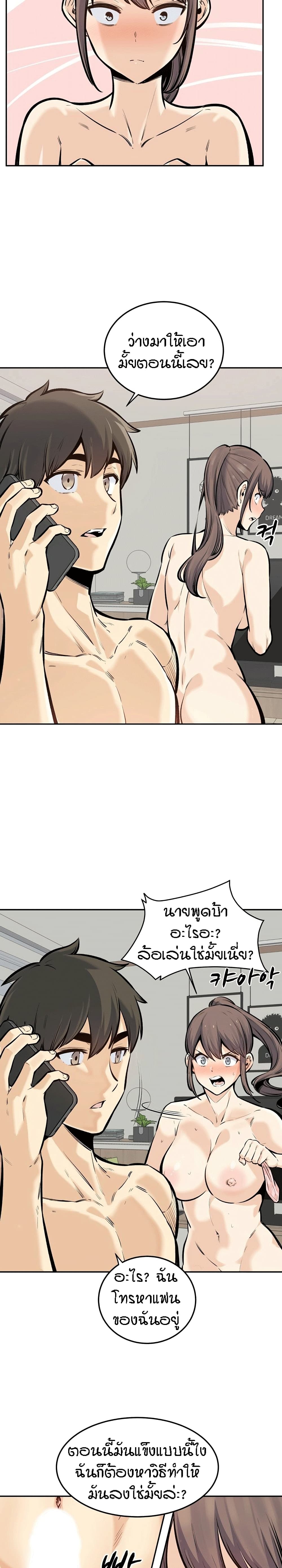 Excuse me, This is my Room page 9