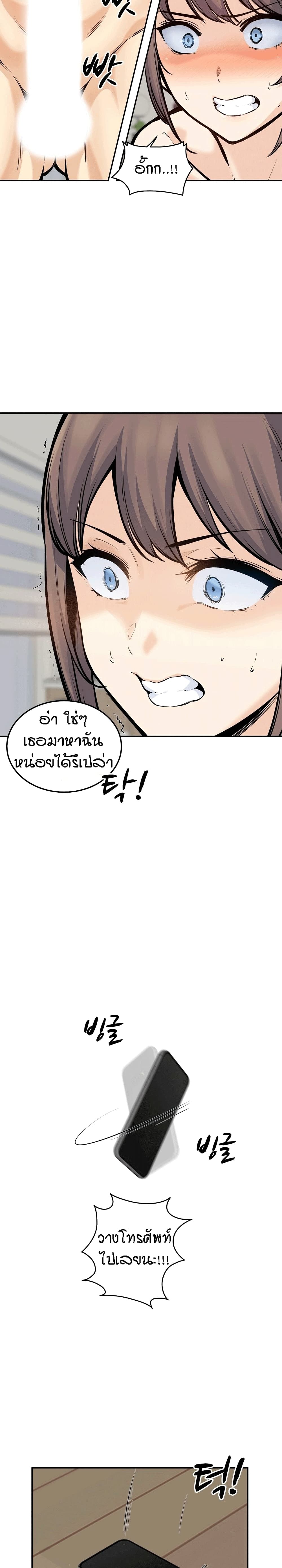 Excuse me, This is my Room page 10