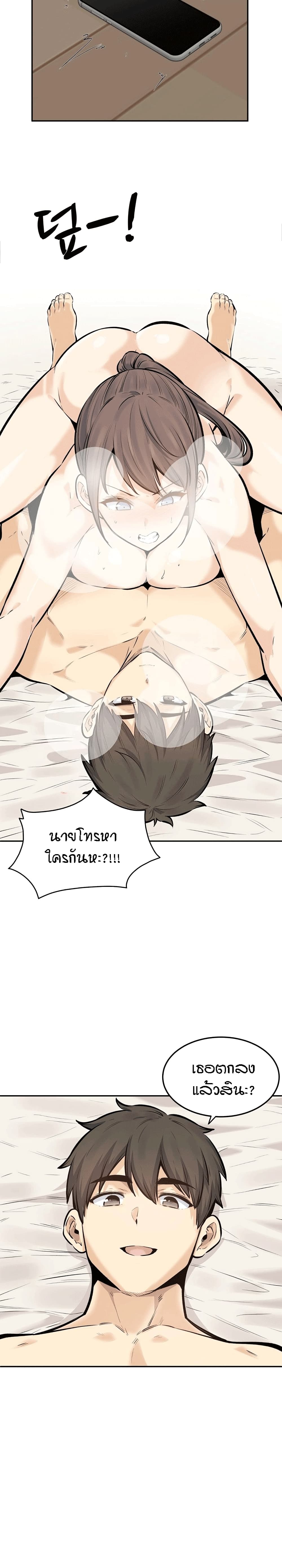 Excuse me, This is my Room page 11