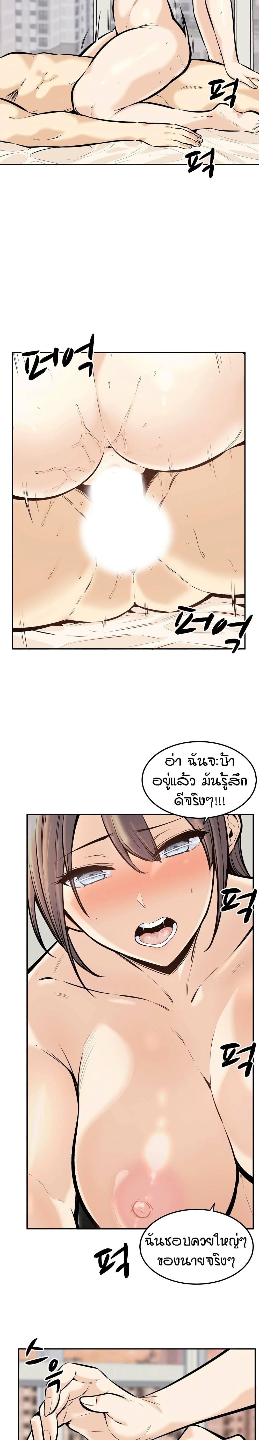 Excuse me, This is my Room page 13
