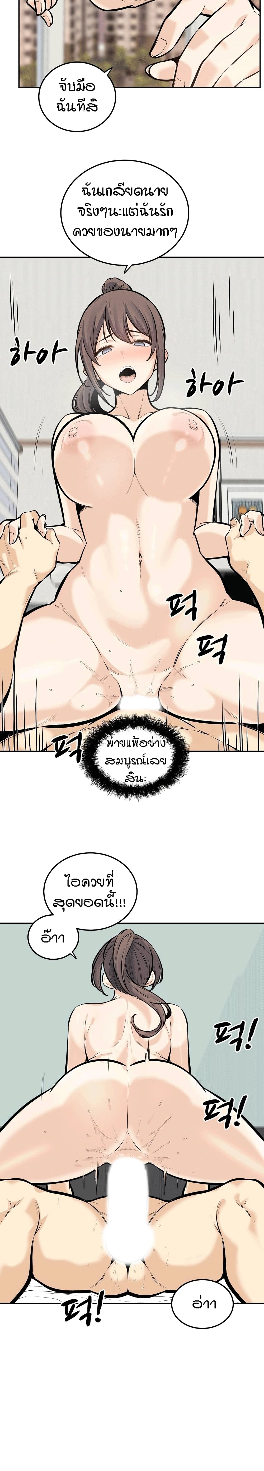 Excuse me, This is my Room page 14