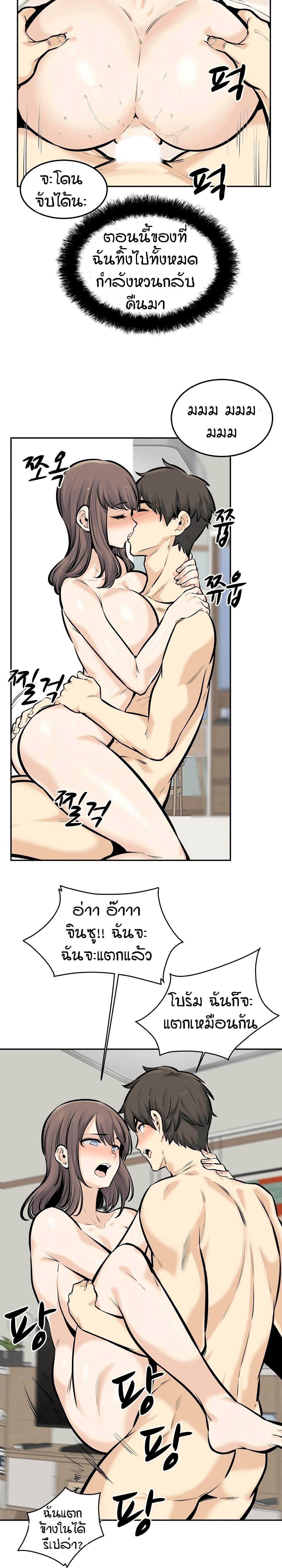 Excuse me, This is my Room page 18