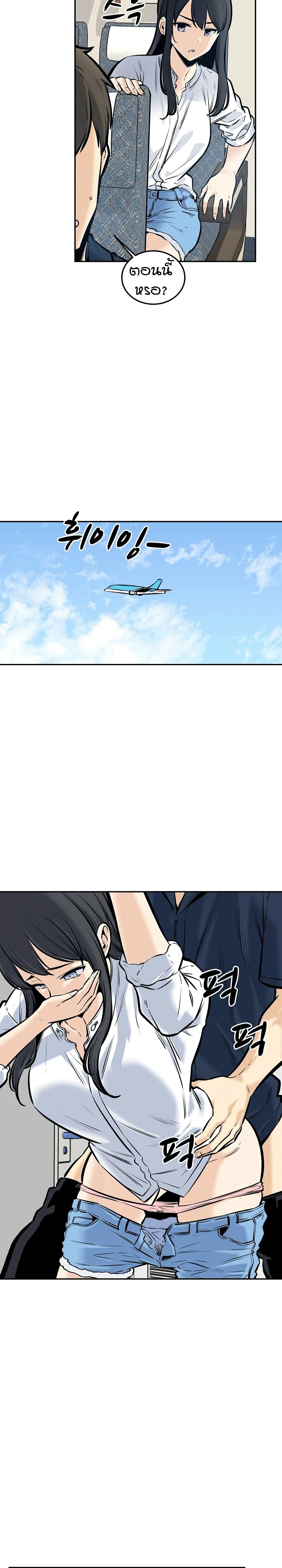 Excuse me, This is my Room page 21