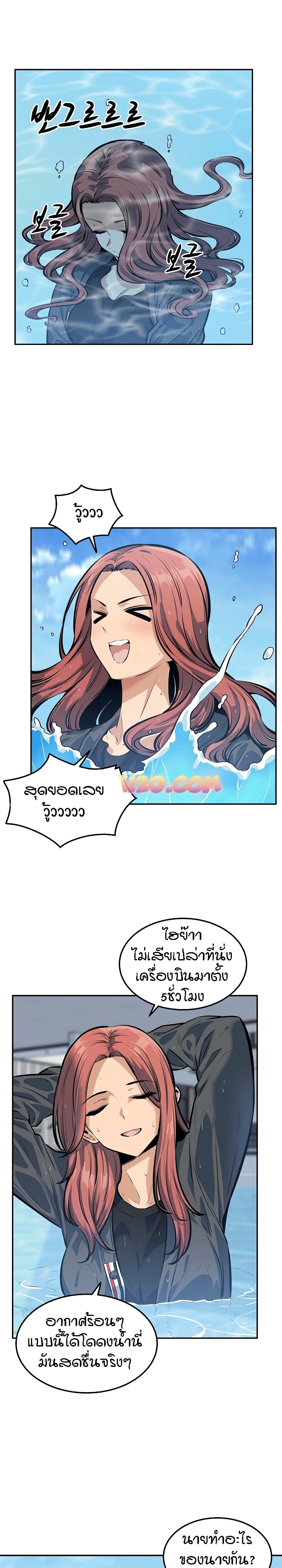 Excuse me, This is my Room page 2