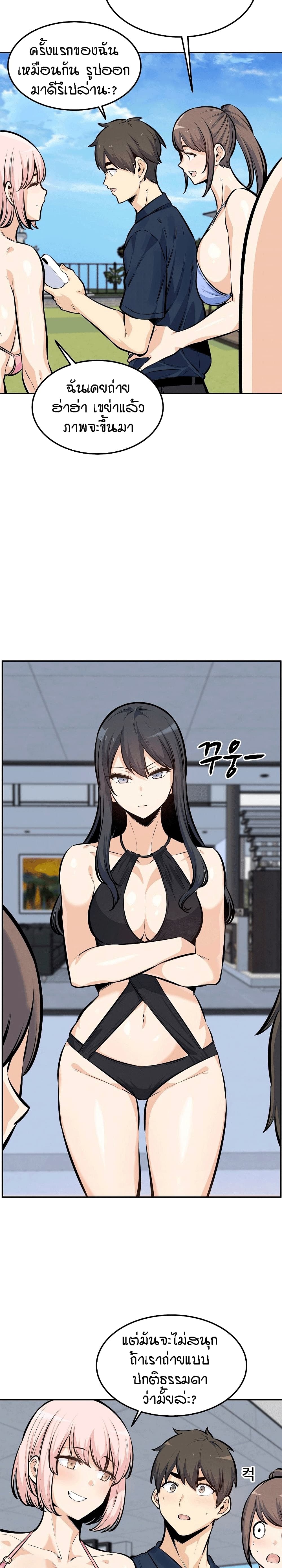 Excuse me, This is my Room page 4