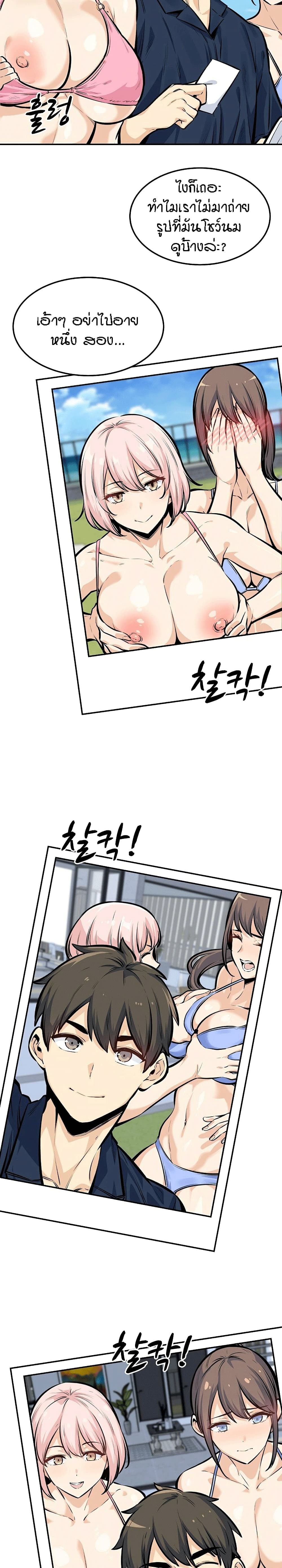 Excuse me, This is my Room page 5