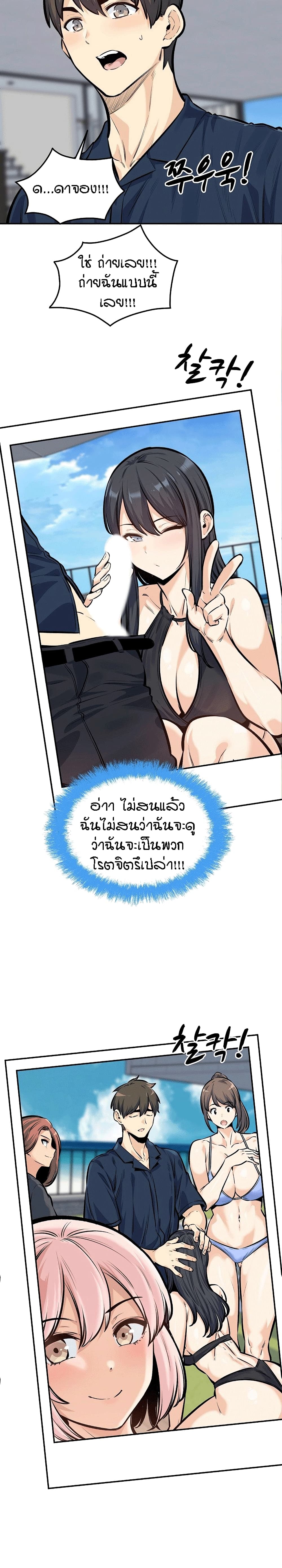 Excuse me, This is my Room page 7