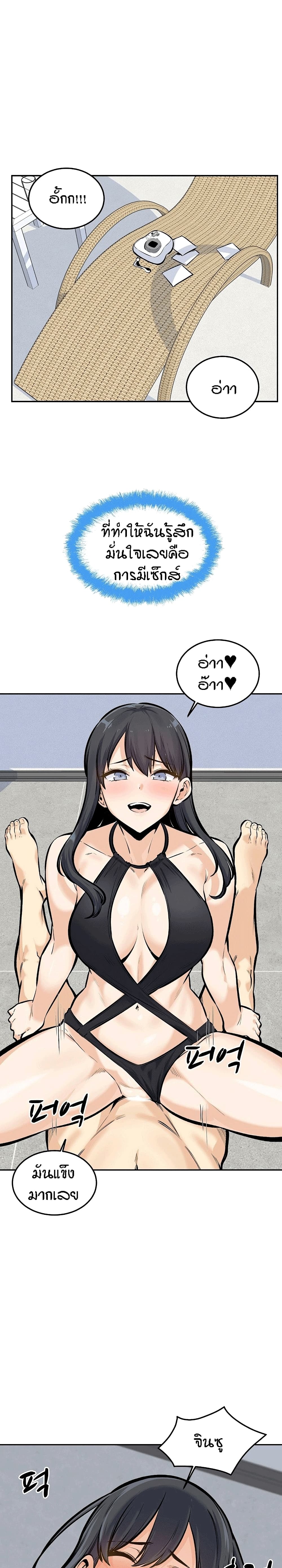 Excuse me, This is my Room page 8