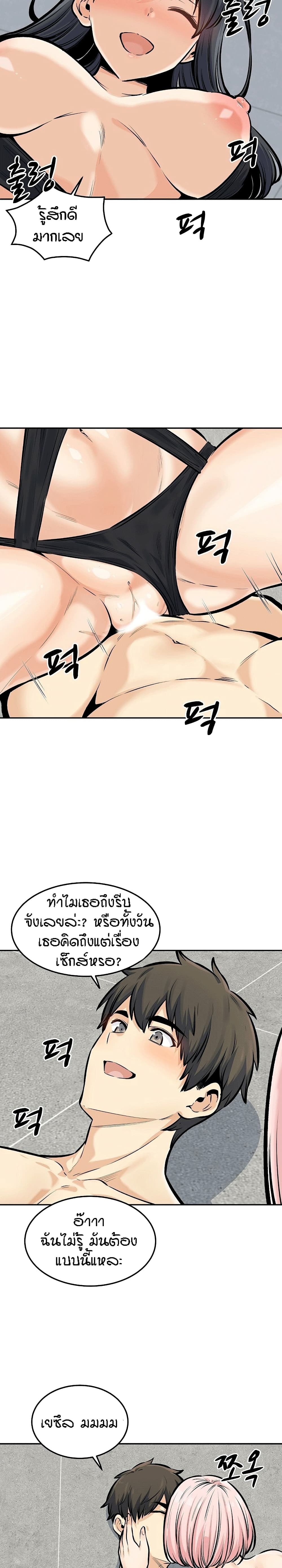 Excuse me, This is my Room page 9