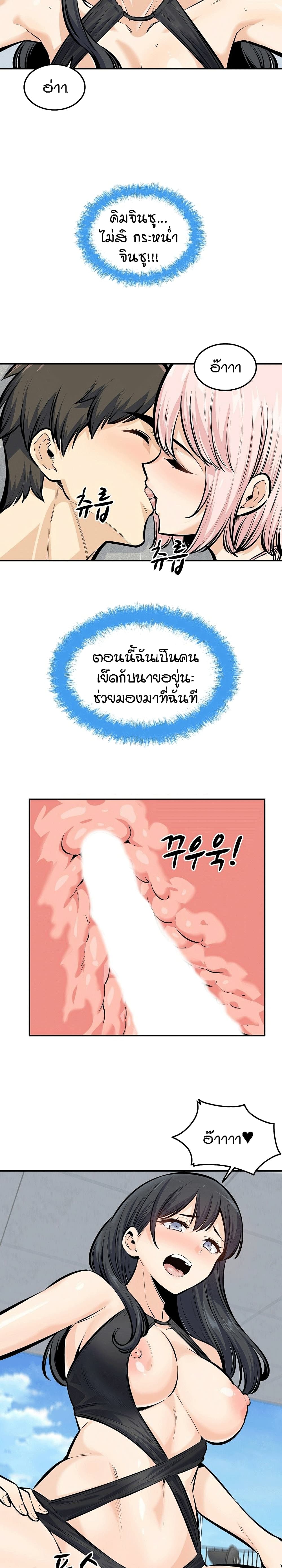 Excuse me, This is my Room page 11