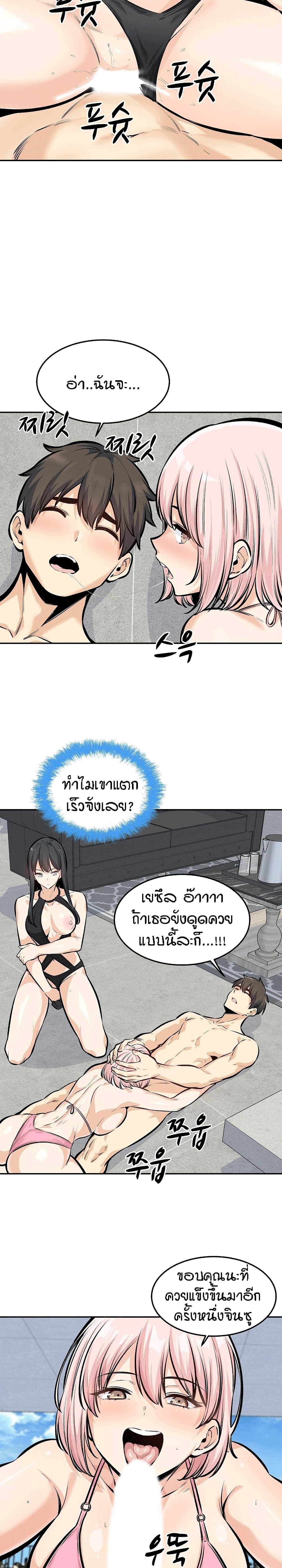 Excuse me, This is my Room page 12