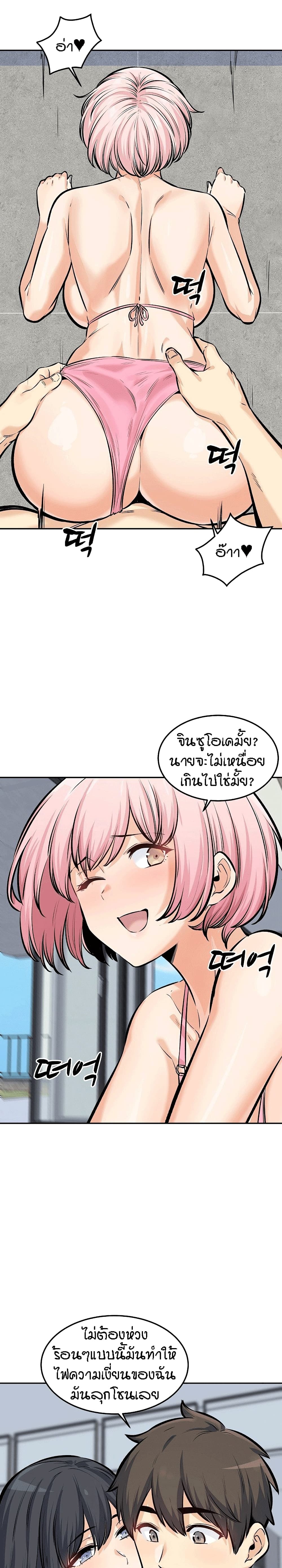 Excuse me, This is my Room page 14