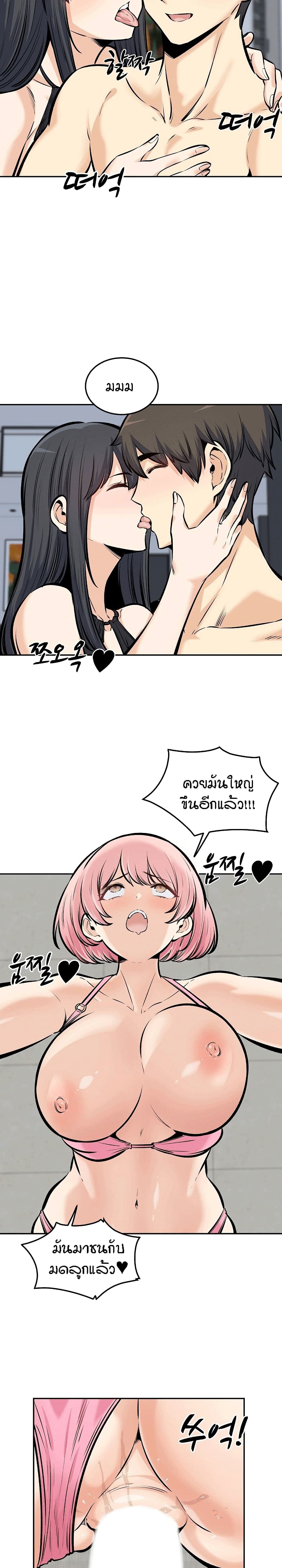 Excuse me, This is my Room page 15
