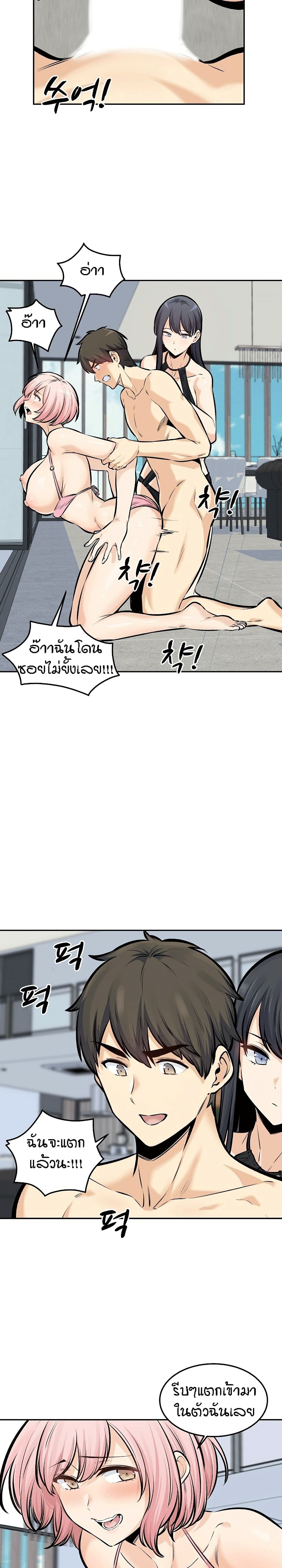 Excuse me, This is my Room page 16