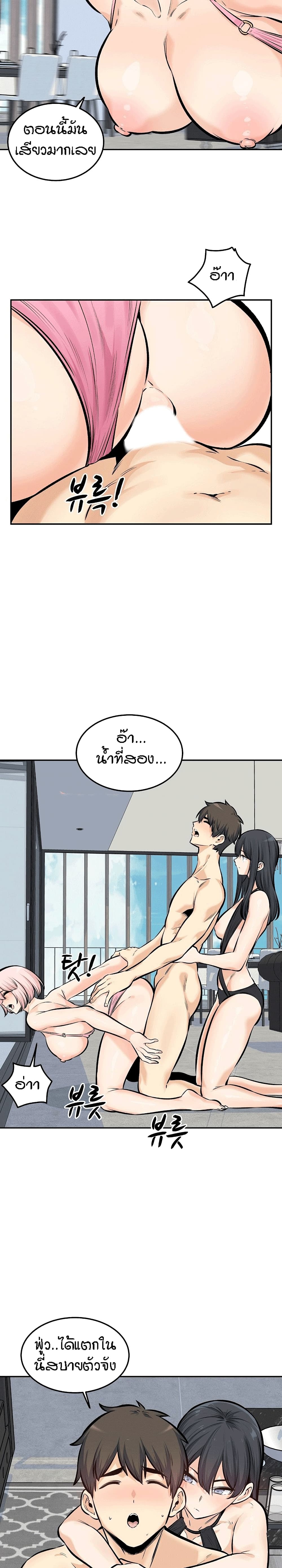 Excuse me, This is my Room page 17