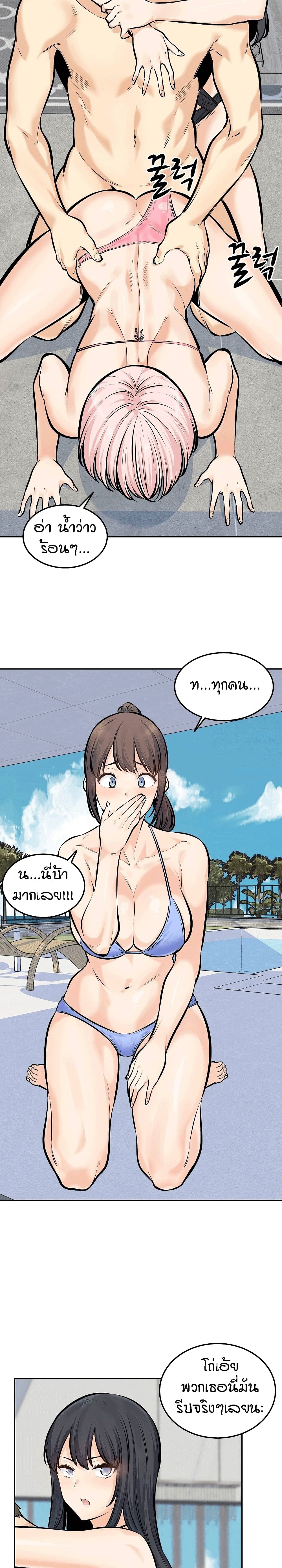 Excuse me, This is my Room page 18