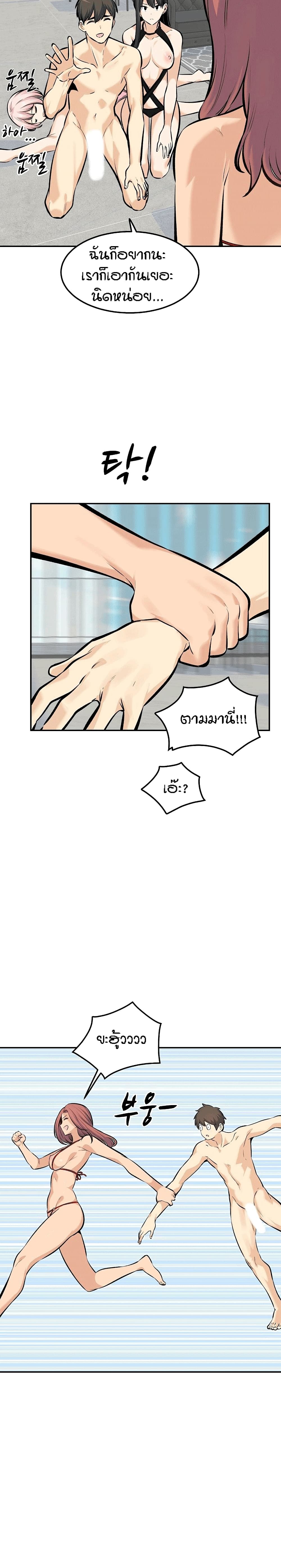 Excuse me, This is my Room page 20
