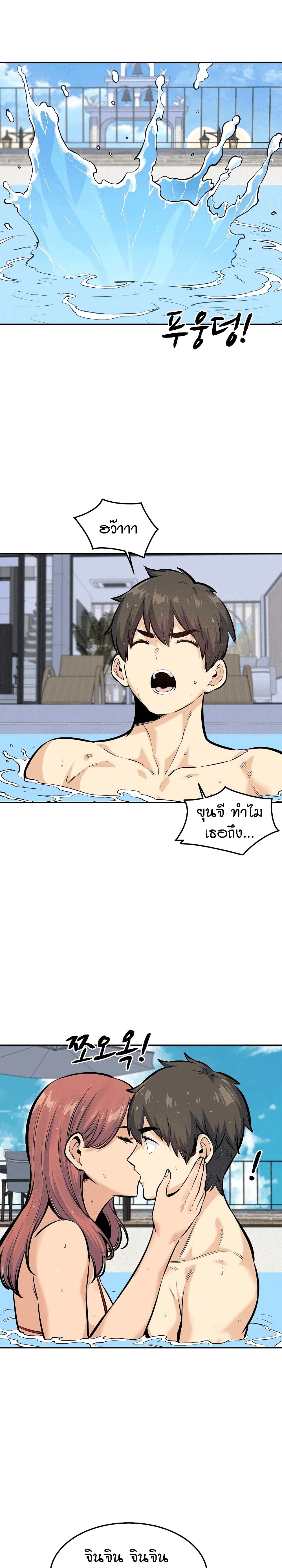 Excuse me, This is my Room page 21