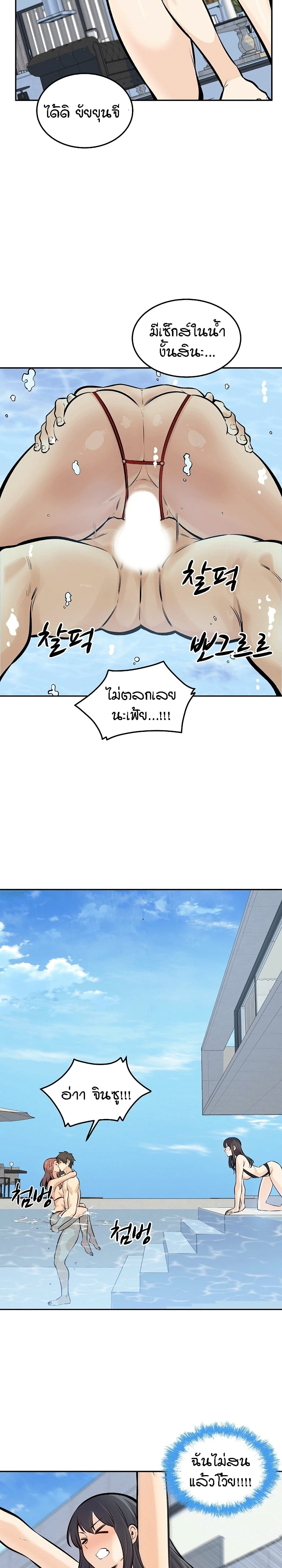 Excuse me, This is my Room page 25