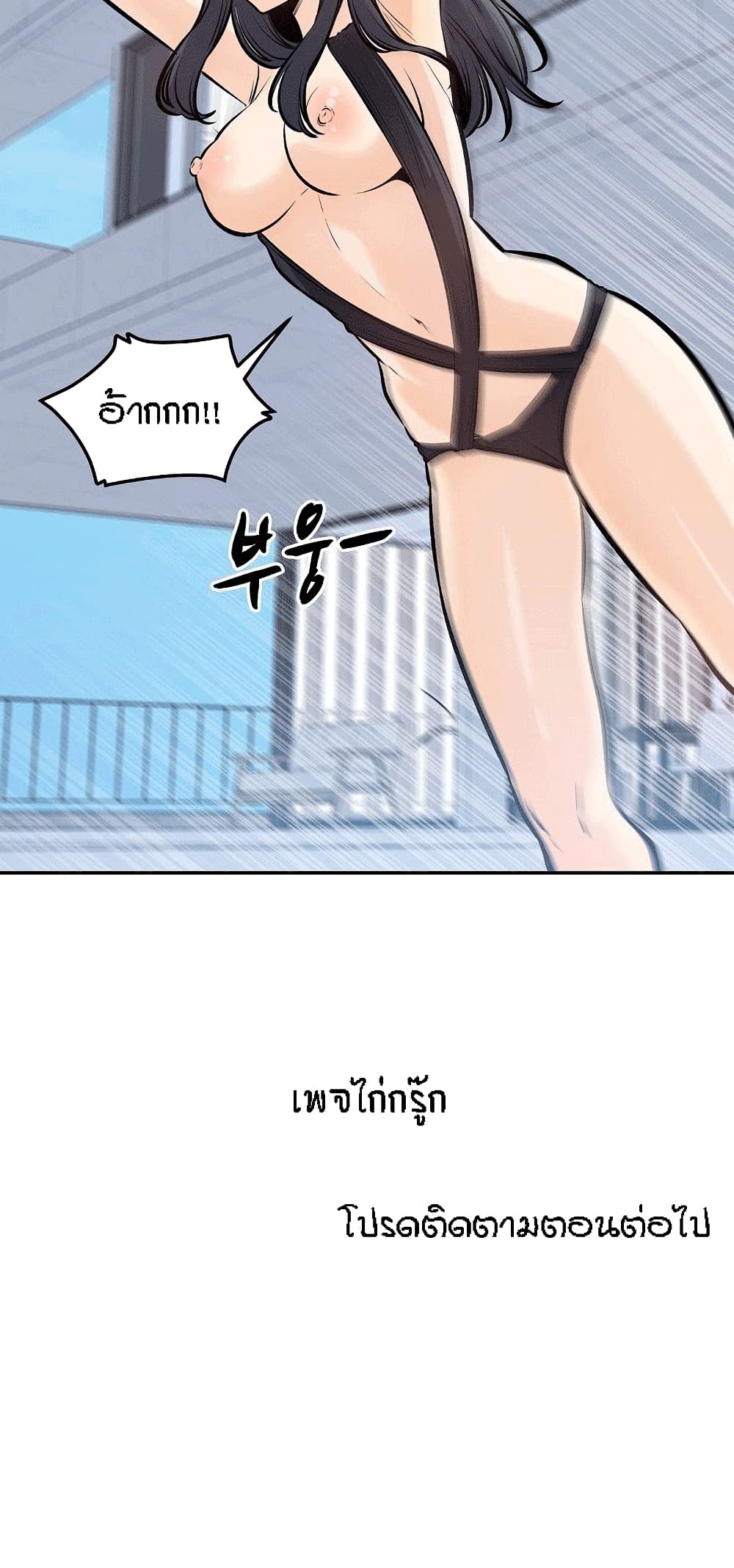 Excuse me, This is my Room page 26