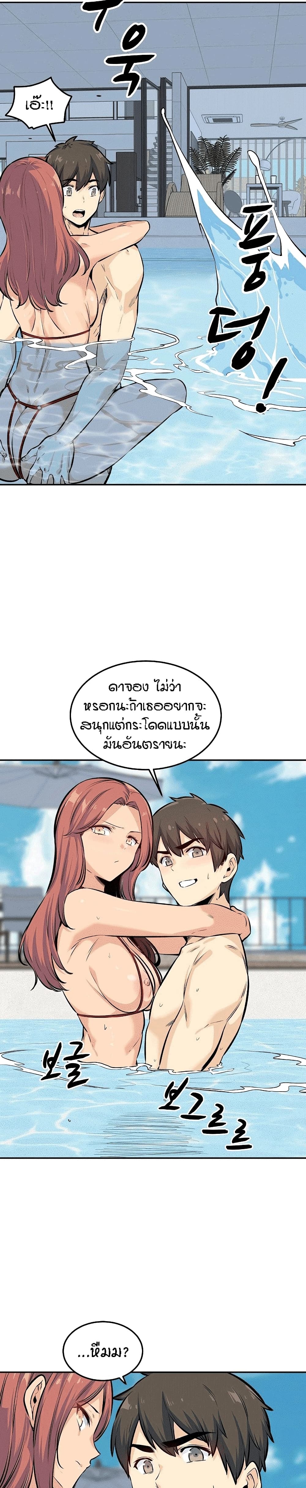 Excuse me, This is my Room page 3