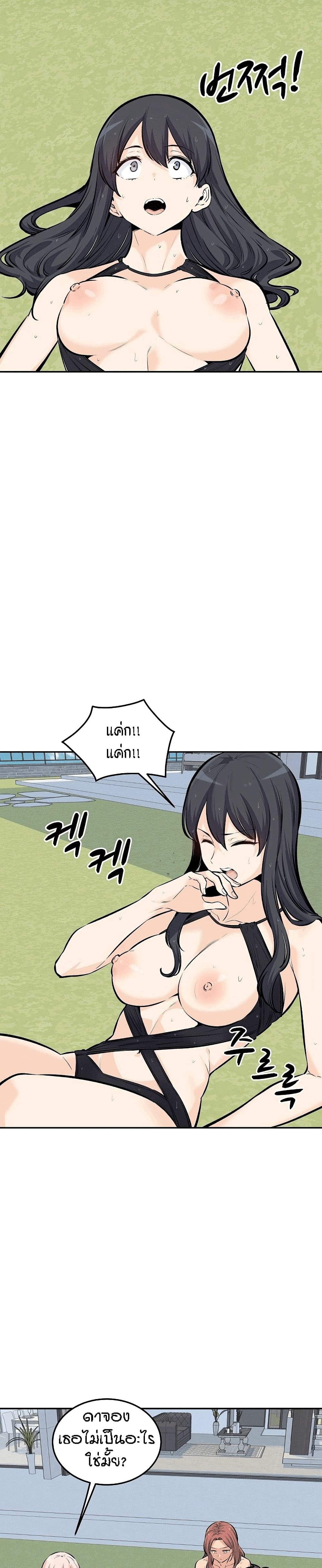 Excuse me, This is my Room page 8