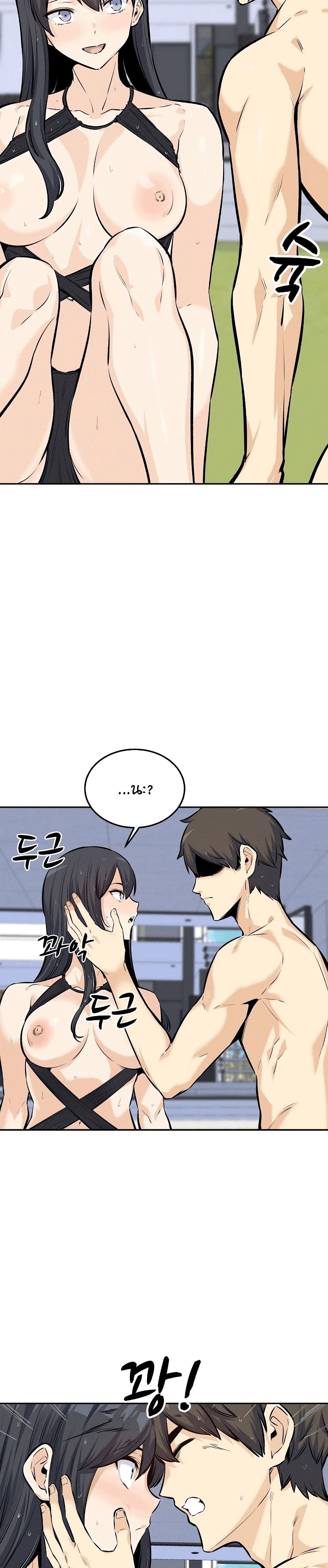 Excuse me, This is my Room page 10
