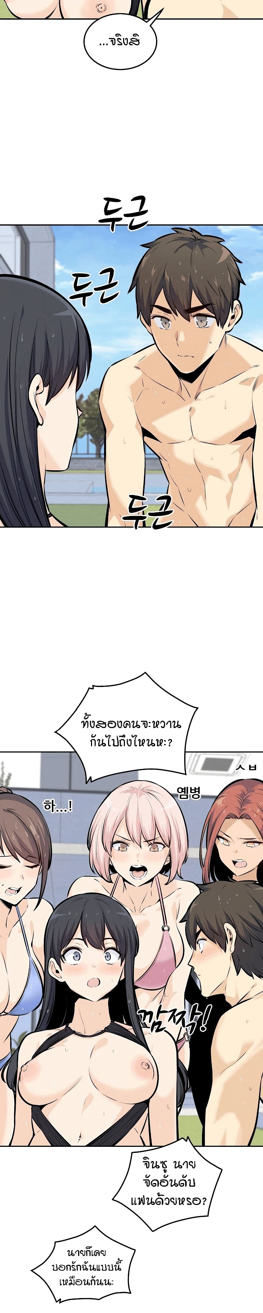 Excuse me, This is my Room page 14
