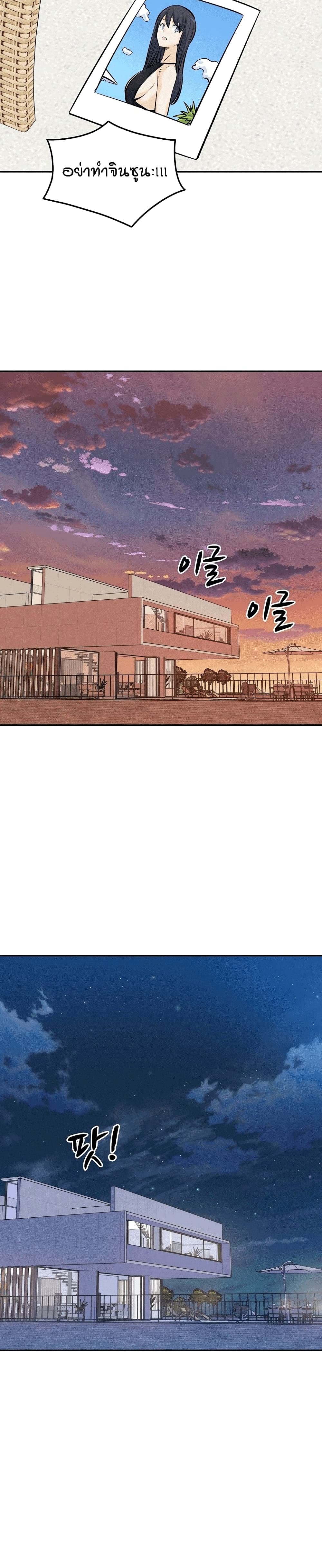 Excuse me, This is my Room page 16