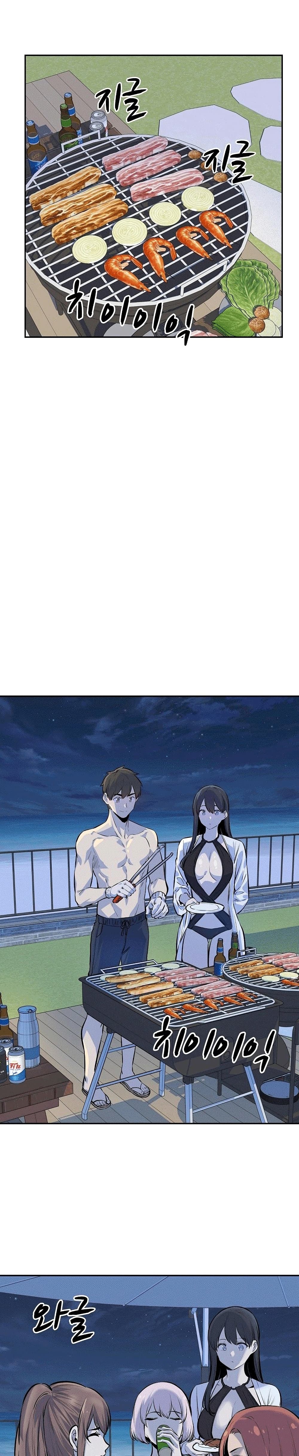 Excuse me, This is my Room page 17