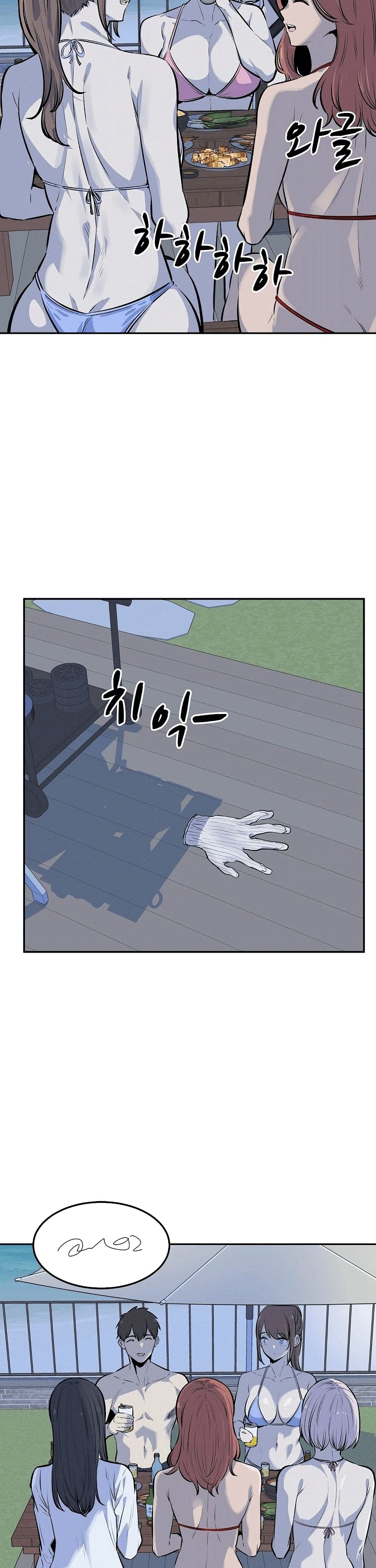 Excuse me, This is my Room page 18