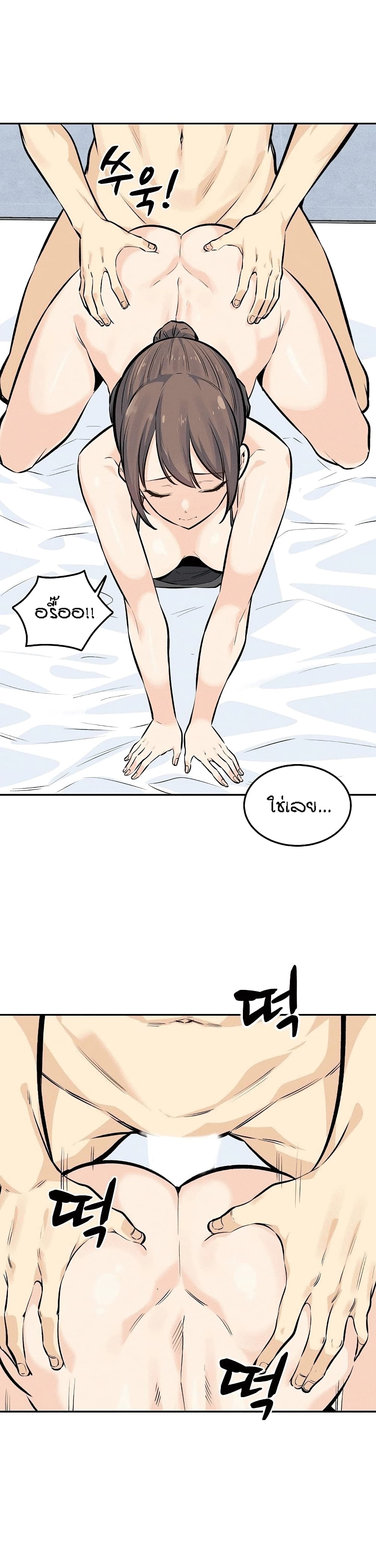Excuse me, This is my Room page 20