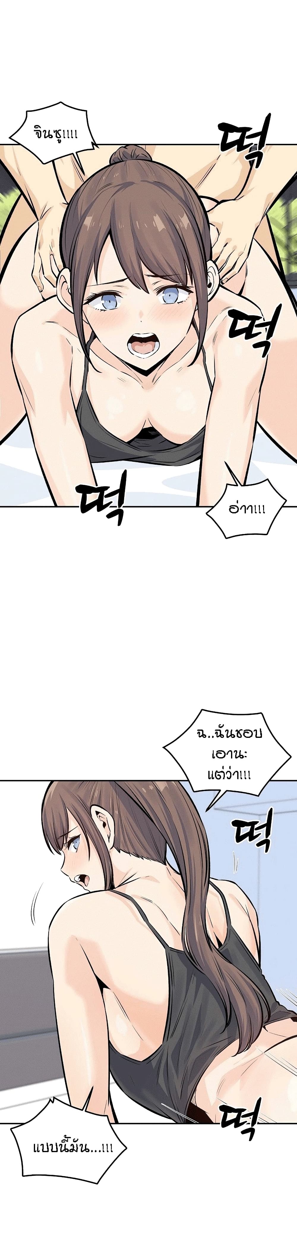 Excuse me, This is my Room page 21