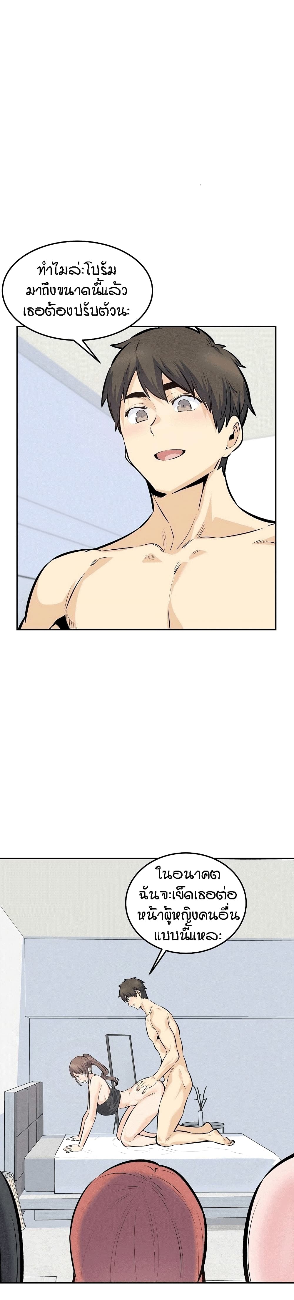Excuse me, This is my Room page 22