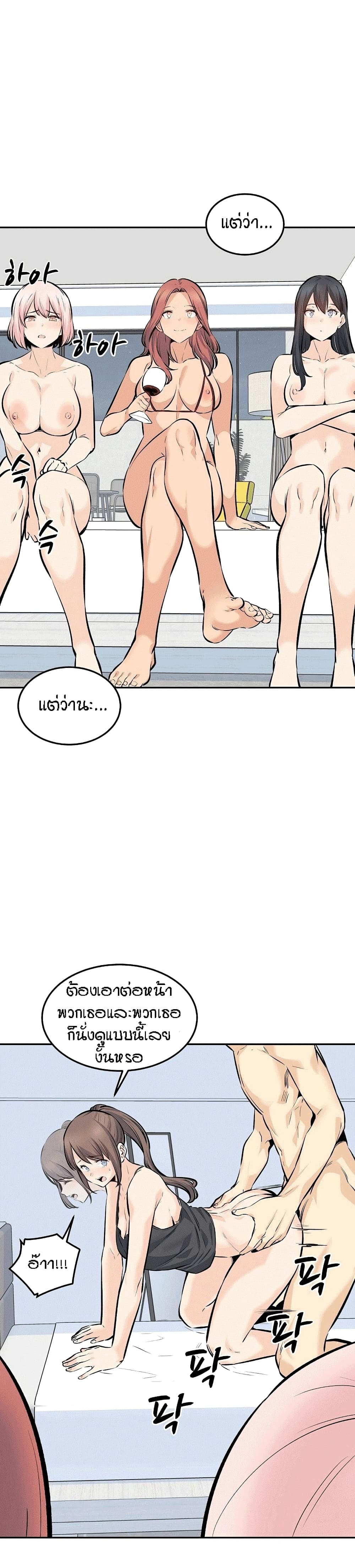 Excuse me, This is my Room page 23
