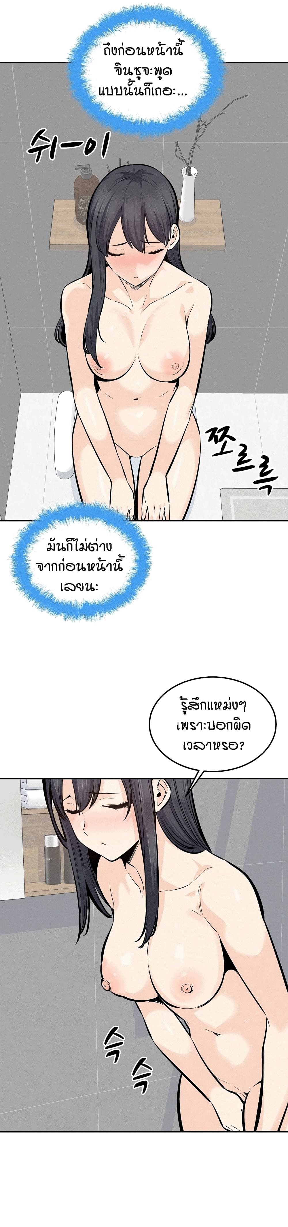 Excuse me, This is my Room page 25