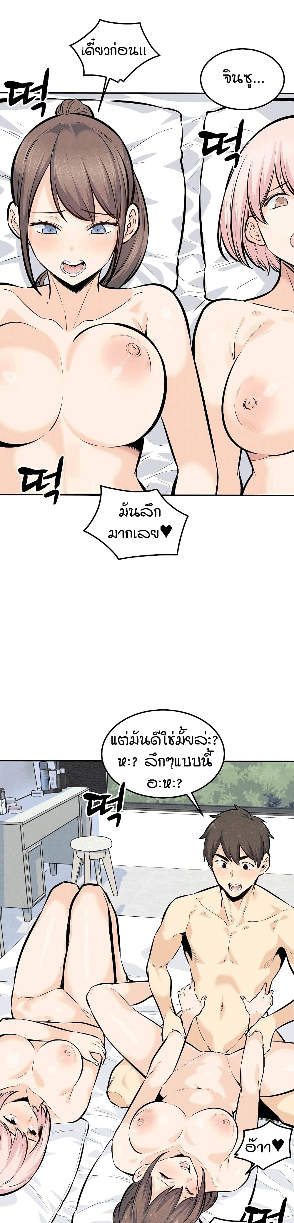 Excuse me, This is my Room page 28