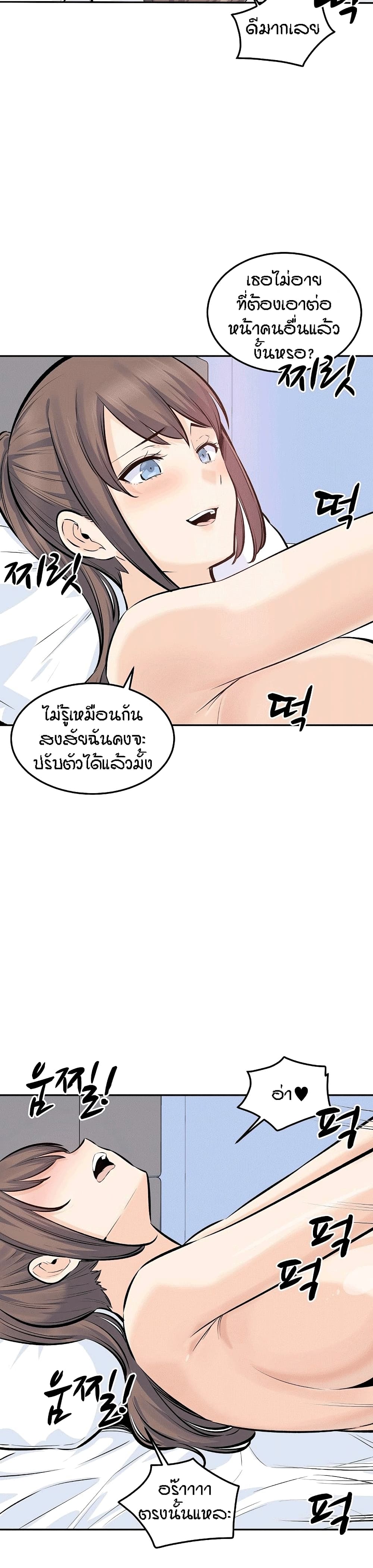 Excuse me, This is my Room page 29