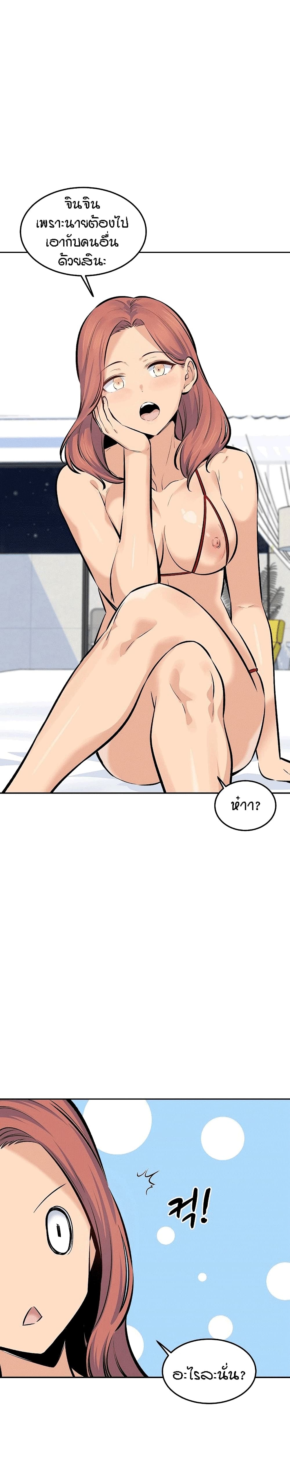 Excuse me, This is my Room page 30