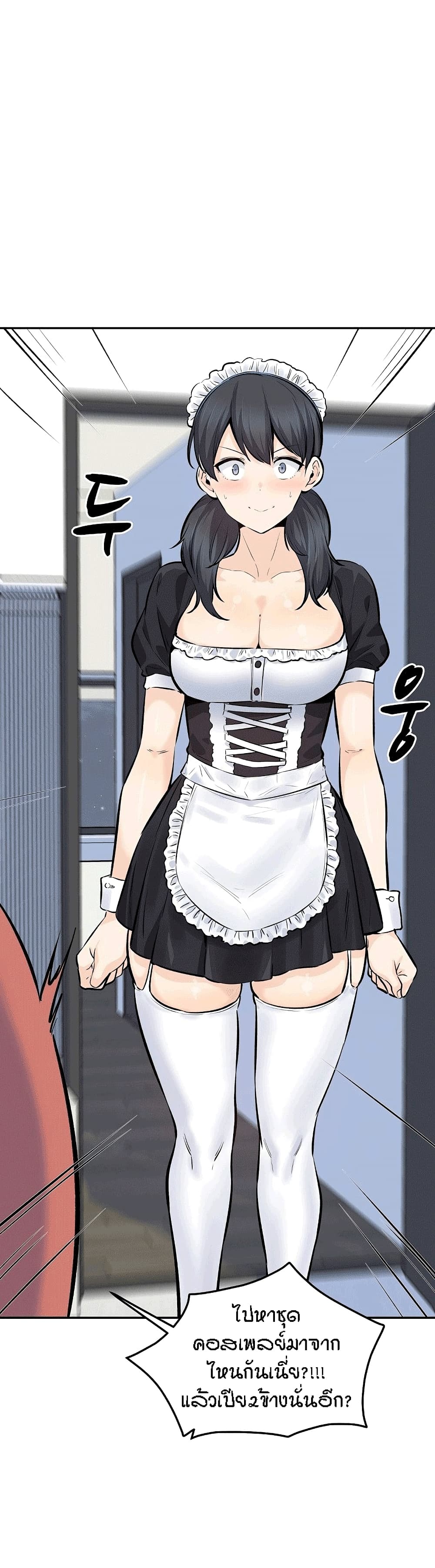 Excuse me, This is my Room page 31