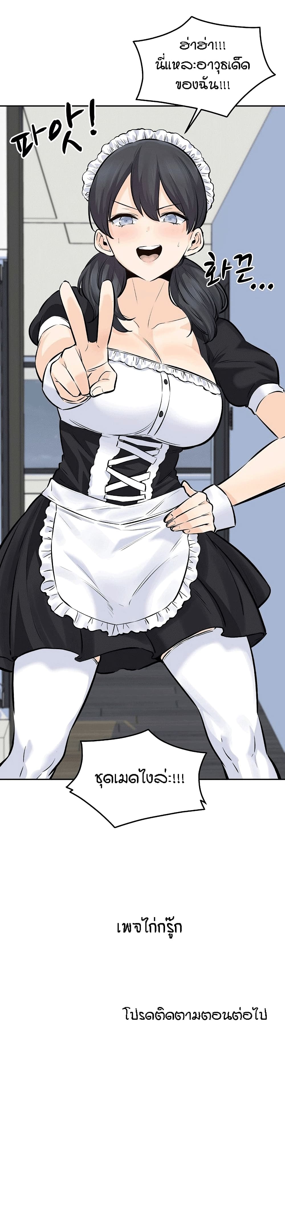 Excuse me, This is my Room page 32